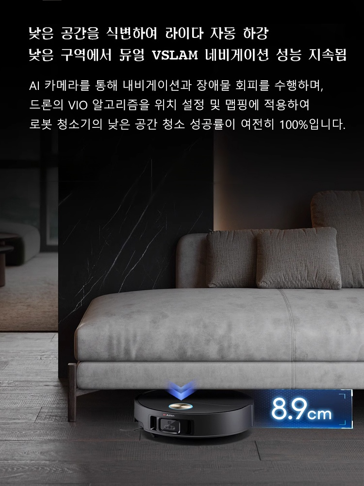 스마트 라이다 로봇 청소기
