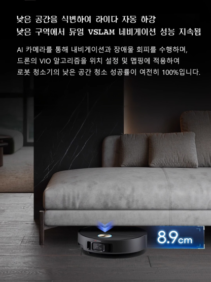 스마트 라이다 로봇 청소기