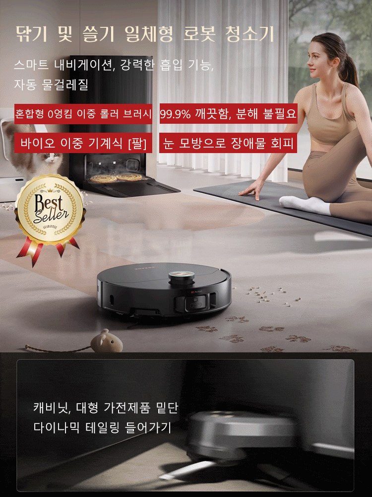 스마트 라이다 로봇 청소기