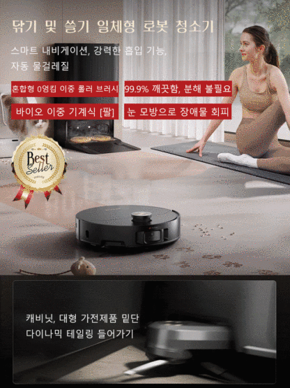 스마트 라이다 로봇 청소기
