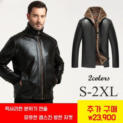 극세 램스킨 보온성 방한 자켓