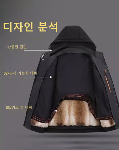 [영하 30도 방한] 남성용 모피 점퍼