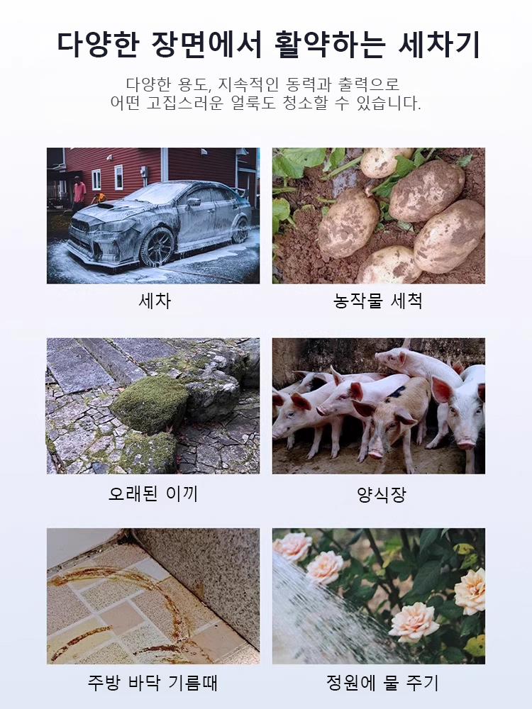 고압 세차기