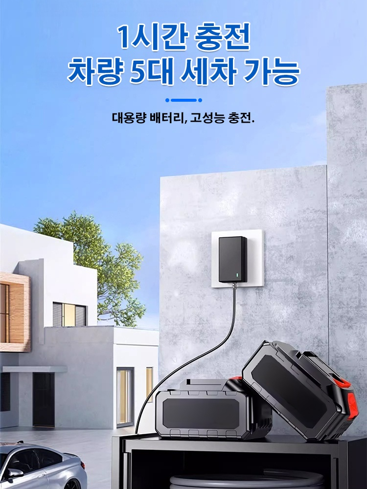 가정용 전동식 고압 세차 물총