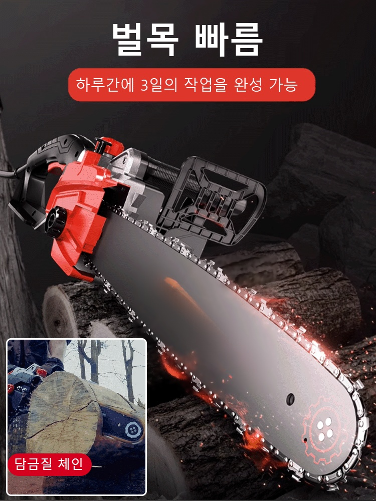 고출력 전기 체인톱