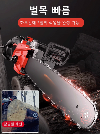 고출력 전기 체인톱