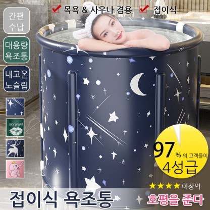 【6 층 두꺼운 버전】 접이식 욕조통