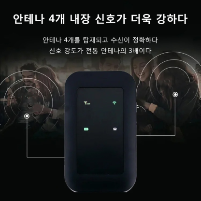 휴대용 WIFI