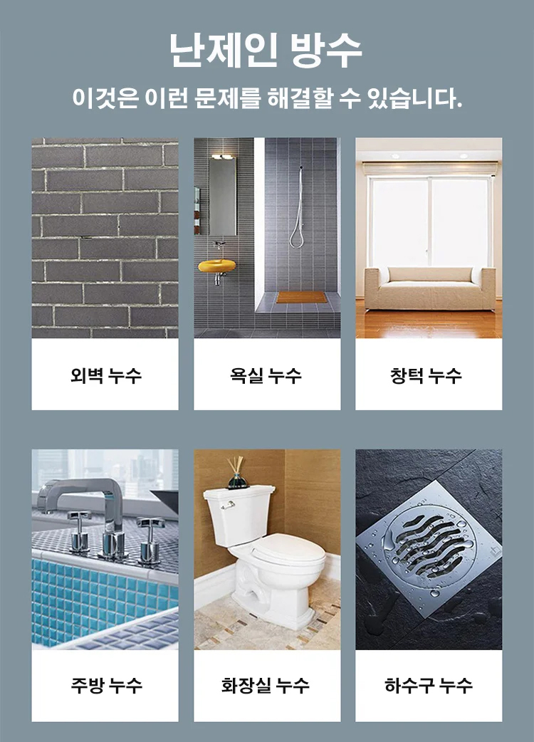 翻译件-YH-透明隐形密封防漏防水胶-1192465_12.jpg