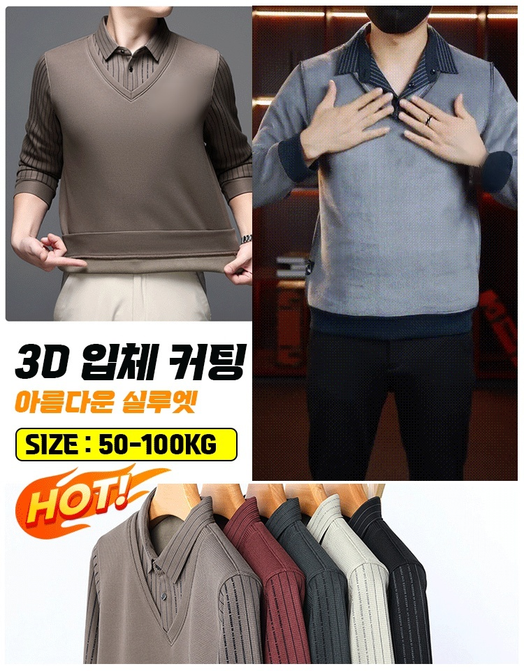 추동 두꺼운 기모 페이크 레이어드  남자 폴로 셔츠