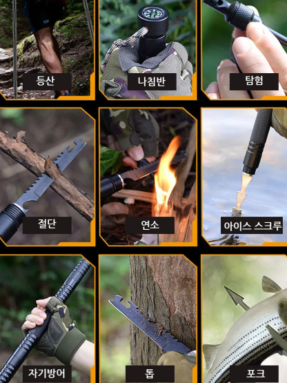 다기능 등산 스틱