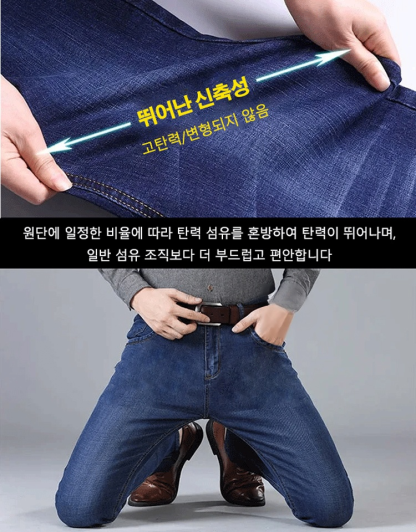 남성 일자 핏 하이웨이스트 두꺼운 기모 데님 팬츠