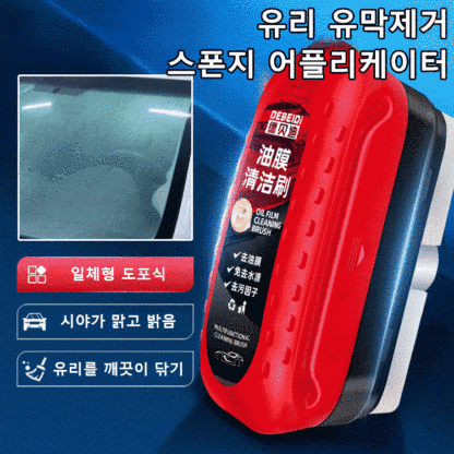 자동차 강력 일체형 도포식 유막제거 스폰지 어플리케이터