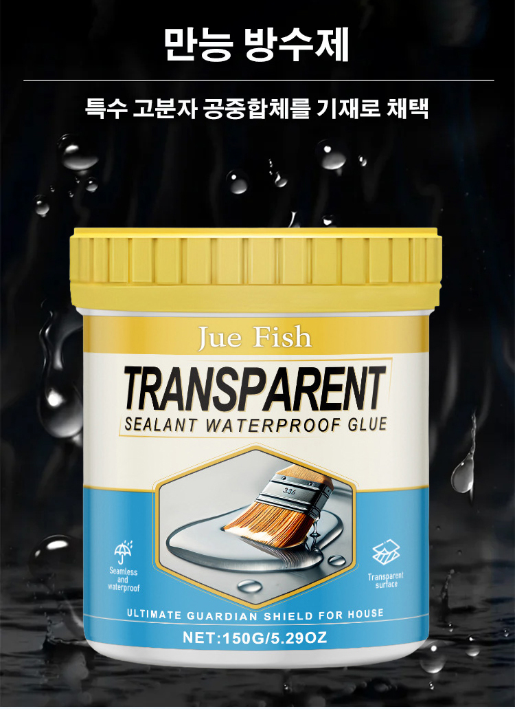 翻译件-YH-透明隐形密封防漏防水胶-1192465_18.jpg