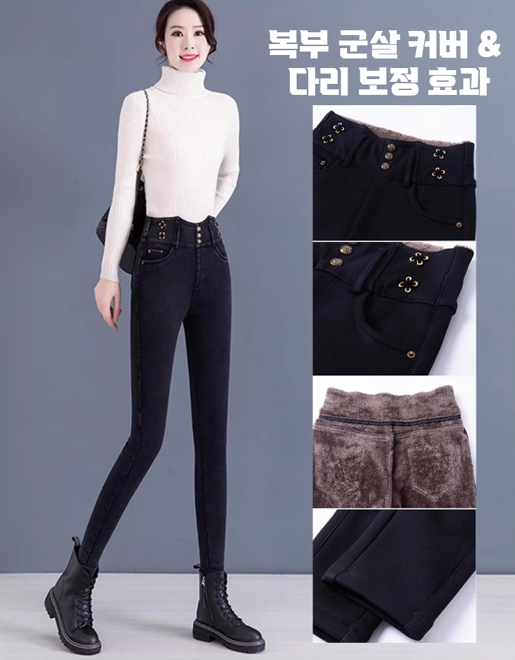 두꺼운 기모 하이웨스트 여성 스키니 데님 팬츠