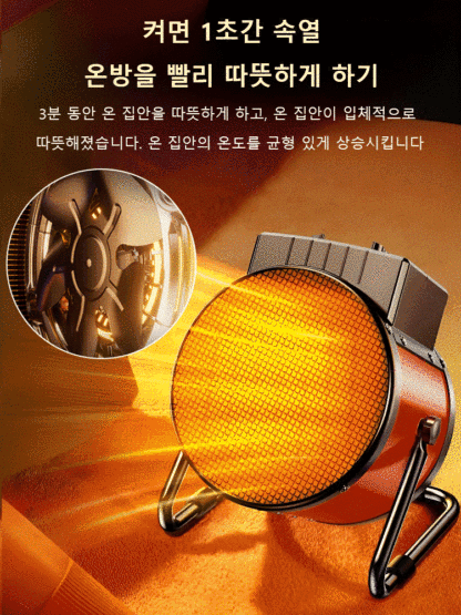 독일 터빈 에너지 절약 난방 모터, 1초 난방, 무료 시용, 불만족시 반품 가능합니다