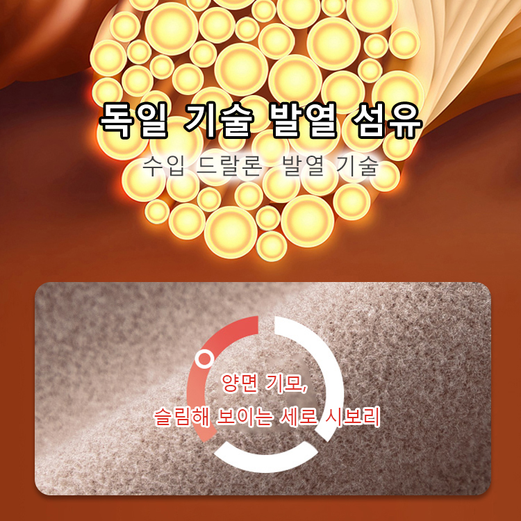 드랄론 보온 레깅스