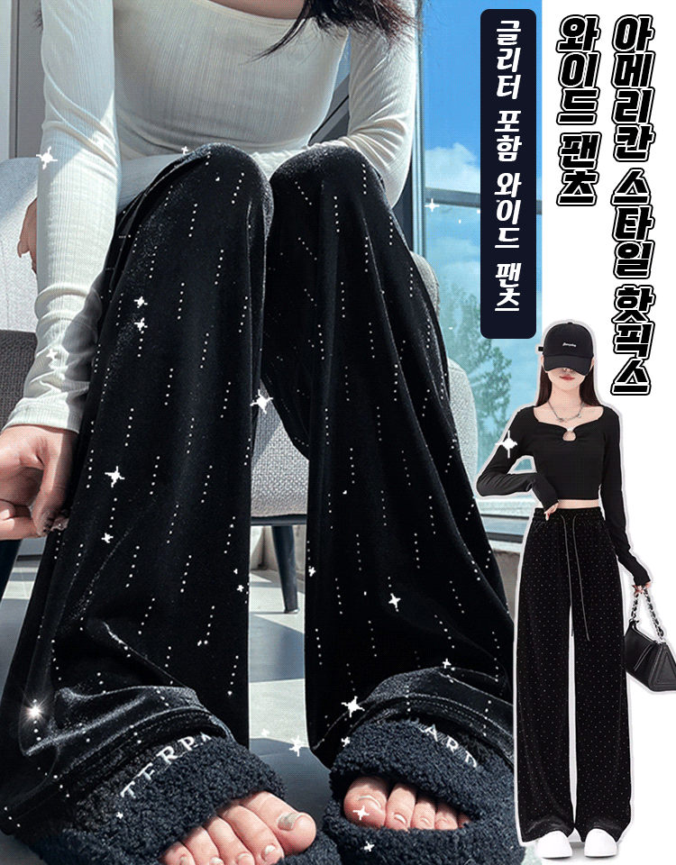 여성 핫픽스 벨벳 와이드 기모 팬츠 