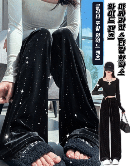 여성 핫픽스 벨벳 와이드 기모 팬츠 
