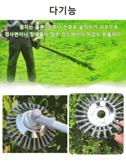 와이어 제초기