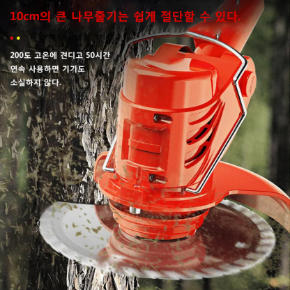 전동 제초기