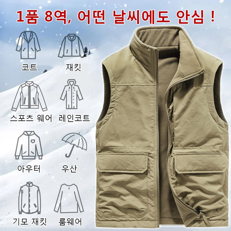 【양면 착용 가능】남성 다중 포켓 조끼