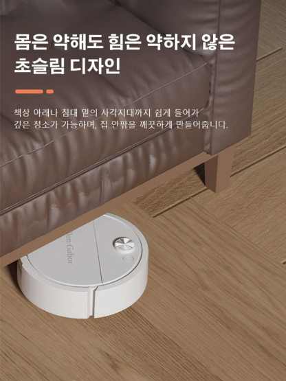 저소음 파워풀 살균 로봇 청소기