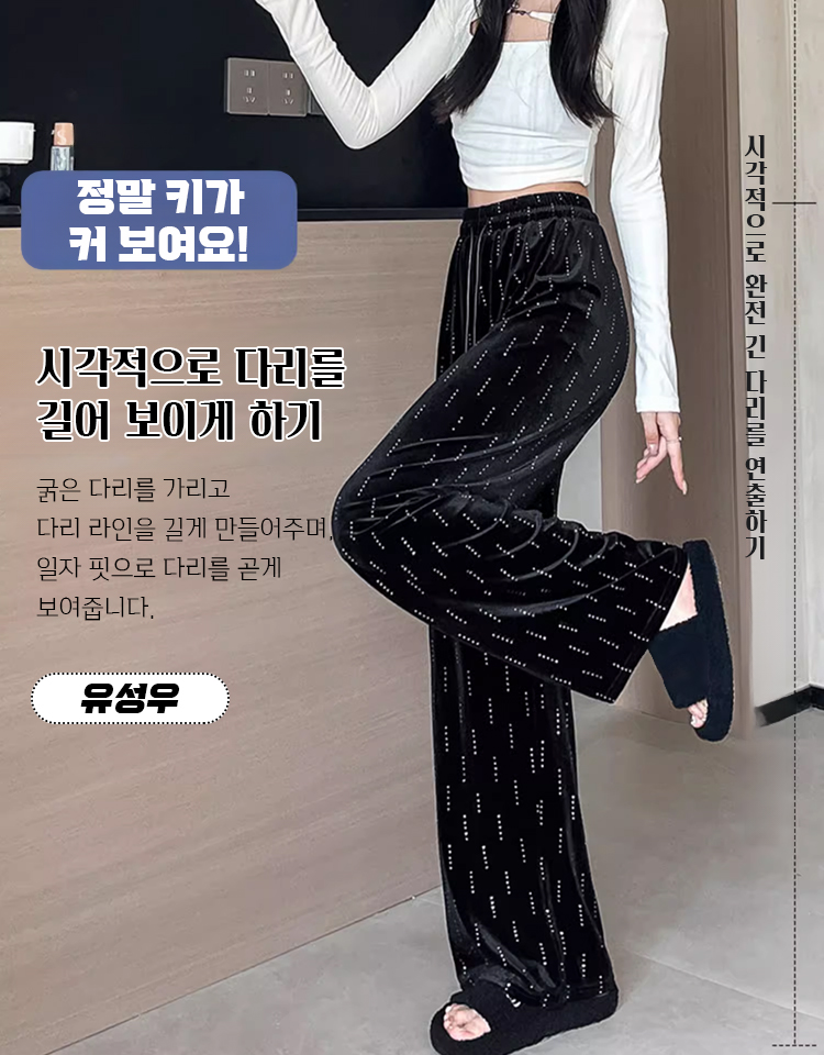 여성 핫픽스 벨벳 와이드 기모 팬츠 