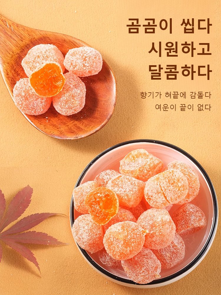  아이스캔디 감초 말린 금귤