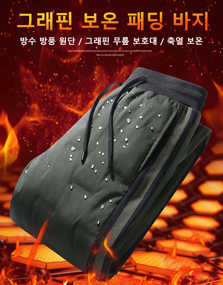 【초보온】오리털 외출용 남성 패딩 바지
