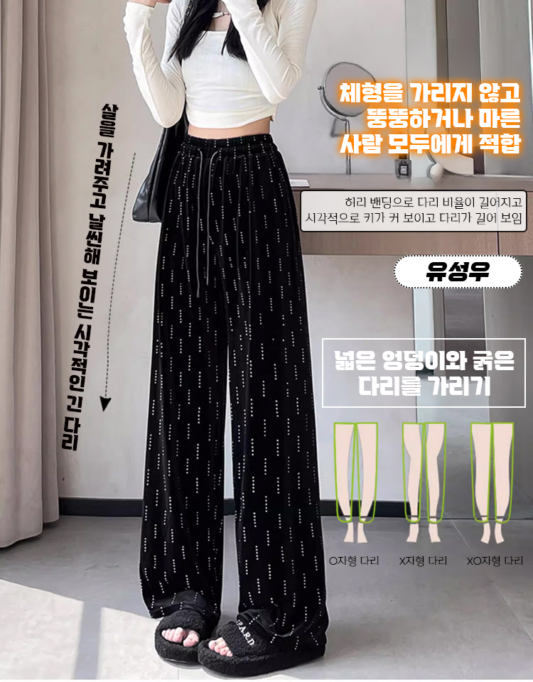 여성 핫픽스 벨벳 와이드 기모 팬츠 