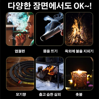 기발한 성냥