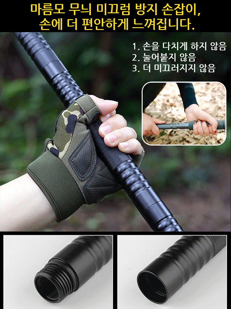 다기능 등산 스틱