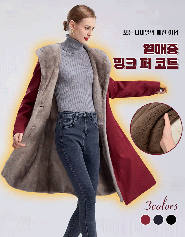 양면착용 밍크퍼 여성용 코트