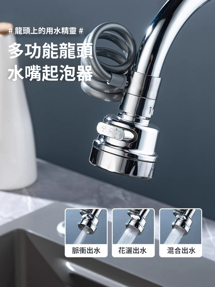 抽拉小神器萬向水龍頭過濾器