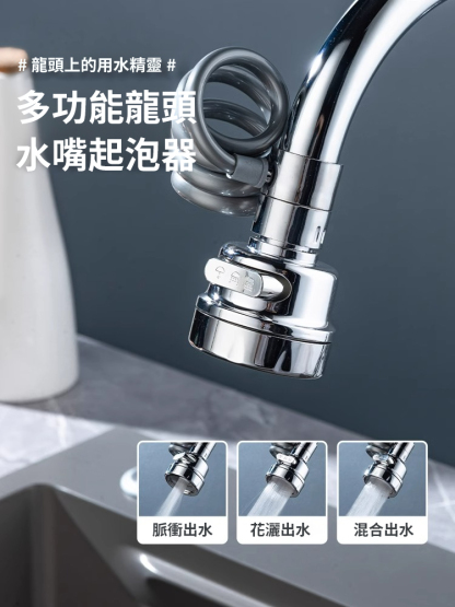 抽拉小神器萬向水龍頭過濾器