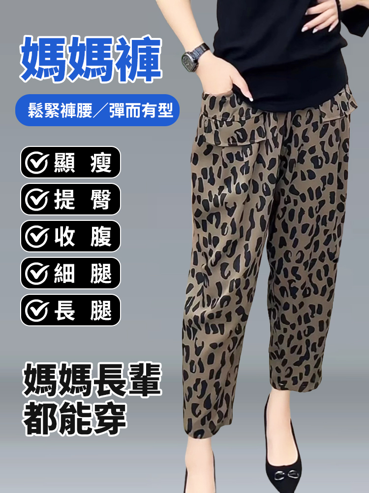 寬鬆高腰豹紋印花休閒哈倫褲
