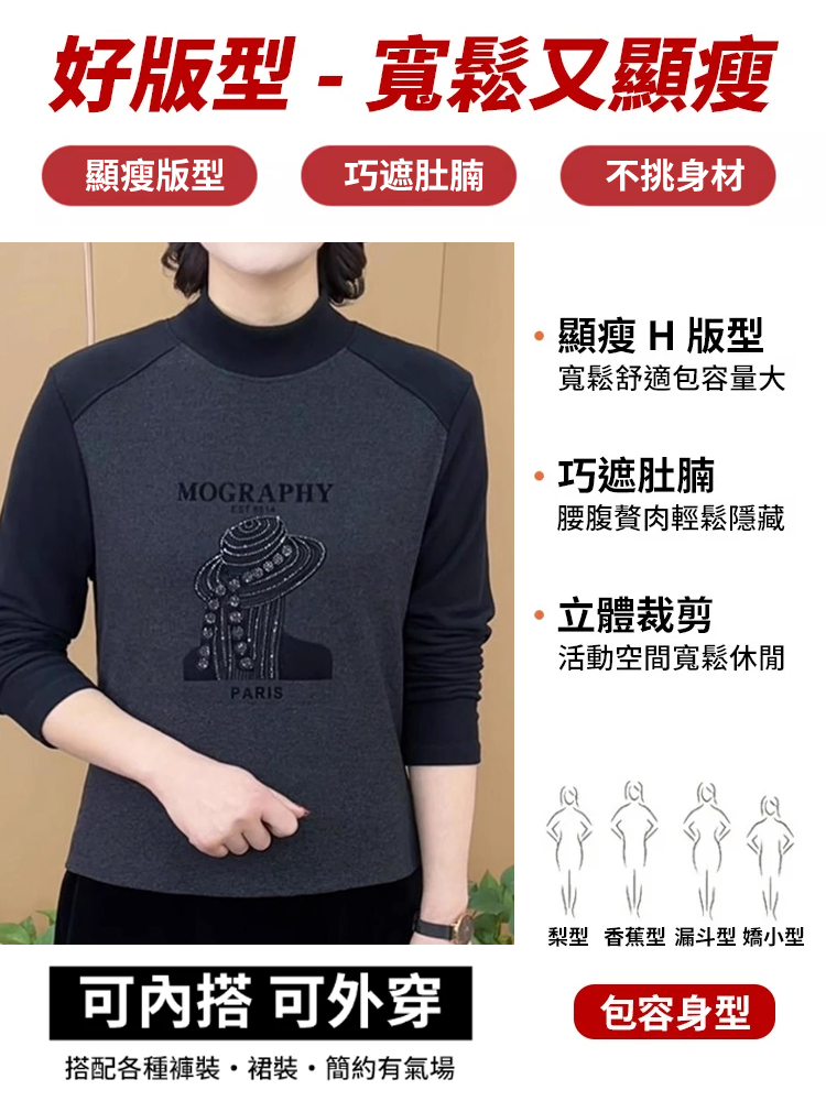 百搭顯瘦*拼色雙面絨打底衫女款