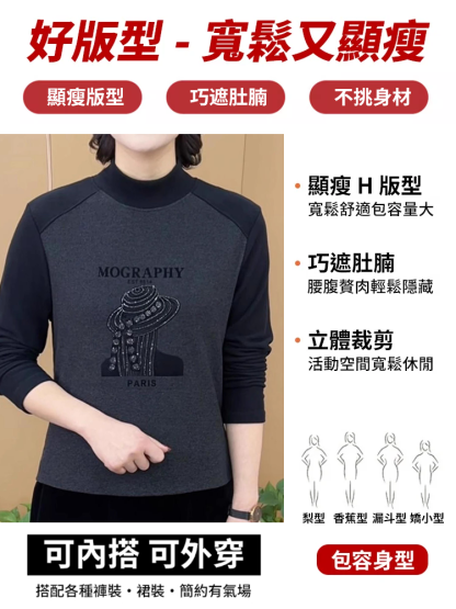 百搭顯瘦*拼色雙面絨打底衫女款