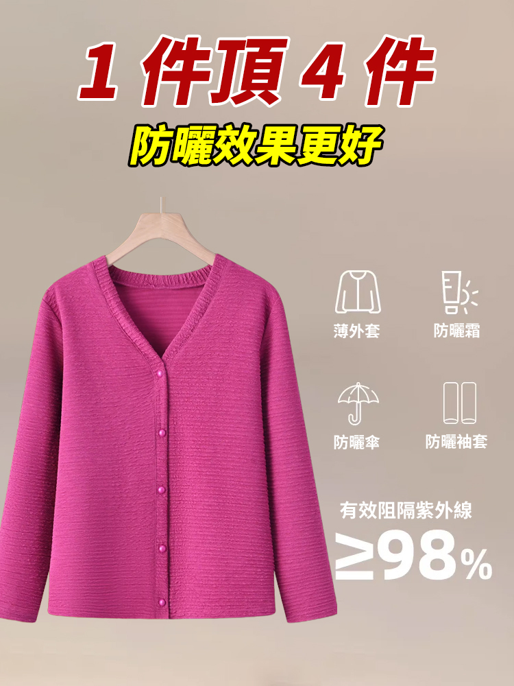春季時尚V領長袖開襟衫女