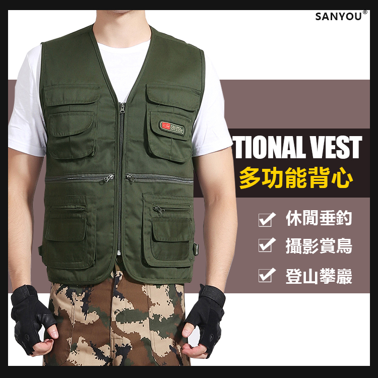 【官方站】多口袋多功能戶外背心