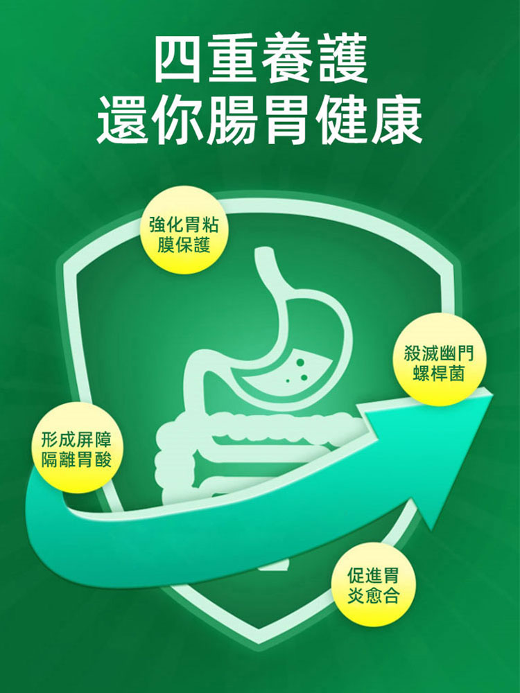 雙參藿香鹿胃丸