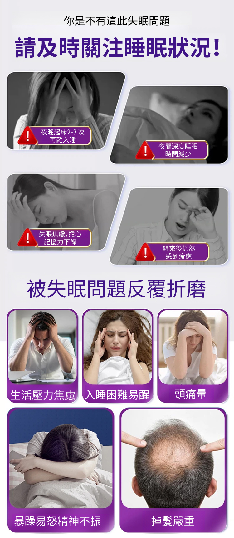 HFH-【拒绝多梦宜醒】养元舒睡眠贴_02.jpg
