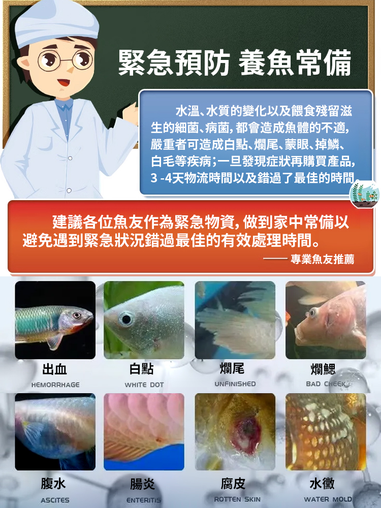 亞甲基藍魚缸消毒殺菌溶劑