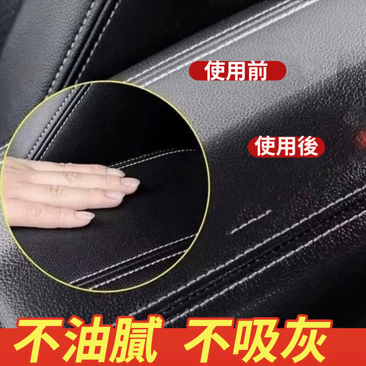 一擦就亮汽車皮革清潔膏