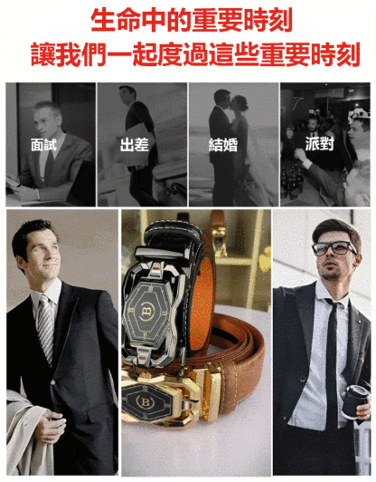 新款男士鱷魚紋皮帶