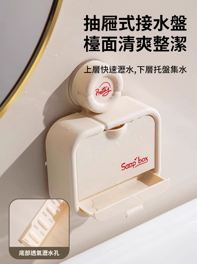 翻译件-吸盘翻盖香皂盒-1234263-系统_11.jpg