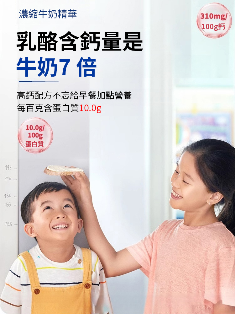 【奶中黃金】俄羅斯天然乳酪