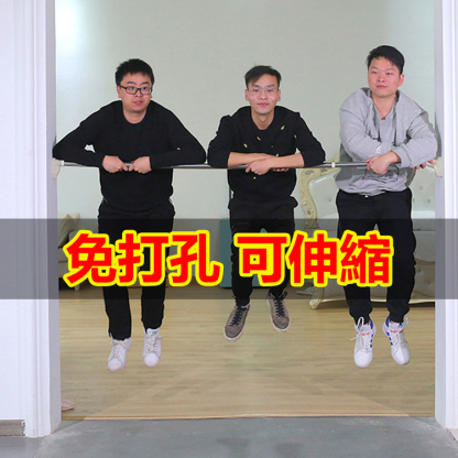 【免打孔可伸縮】【超強承重150KG】窗簾浴室桿