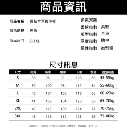 蠶絲木耳邊薄款女襯衫